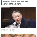 윤석렬, 부활절 옥중 메시지 “고난에 순종하며 구원 소망 이룩하리라” 심금 울리는 메시지에 지지자들 거듭 오열 실신 이미지