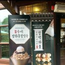 통나무찻집 | 화성 전통찻집 쌍화차 후기