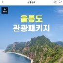 저동관광안내소 이미지