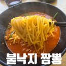 씨유 천안직산본점 | 천안 맛집 태룡 불낙지짬뽕 본점 직산 중식맛집