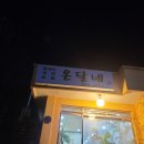 온달네일