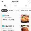 돌산야식포차
