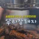 김가네무한리필 | 청주 성화동 무한리필 맛집 | 우리 잘 돼지, 가성비 좋은 집 고깃집 솔직 후기