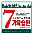 성공하는사람들 이미지