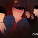 "악의적 도발에도 징역 가능성"…독직폭행죄 폐지·개정 목소리 이미지