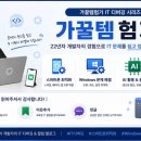 진영프런티어 | GPT·Claude 시대 끝? AI 시장이 '성능'보다 '가성비'를 선택하는 이유 | 가꿀 AI 랩
