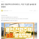 내집사랑 이미지