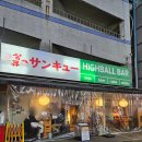 상동역 3번출구 | 상동역 이자카야 추천 상큐 l 상큐모리 완전 만족 ❤️