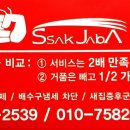 싹잡아방역