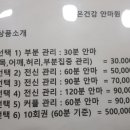 평온건강안마원 이미지