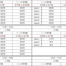 슬기로운 당구생활 이미지