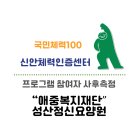 성산정신요양원 이미지