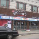 스시마당 Daum카페