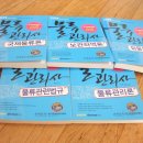 박문각 물류관리사_화물운송론 이미지