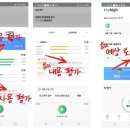 FEEL FITNESS | [토익스피킹 실습] Part 5. 기출문제 #30 + 최근 출제경향 + 고득점 전략 + 모범답안 + 토스하이 앱...