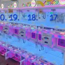 추억의 뽑기방 이미지