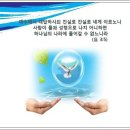 찬송가 / 224장 정한 물로 우리 죄를 이미지