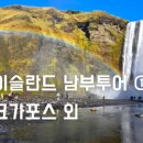 나이스투어(NICE TOUR)