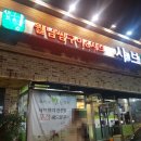 샤브향어방점 | 김해 월남쌈 샤브향 어방점에서 산뜻한 봄기운 느껴보세요