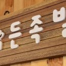건천족발