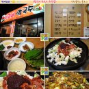 [청구 3거리 부근] 닭갈비/막국수 ::춘천집:: 이미지