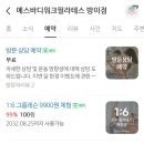 유앤동물의료원 | [송파구 필라테스] 에스바디워크필라테스 방이점 : 초보자 필라테스 도전기(월 10만원 결제후기)