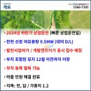 대덕 태양광발전소 이미지