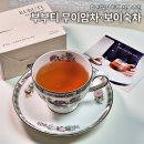 잎의조각 | 차 입문자 티백 선물추천 부부티 우롱차 보이차 직접 우려마신 후기
