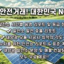 모든 태양광발전소 이미지