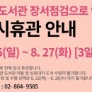 구로미래도서관 이미지