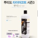 천하셀프세차장 | 미니(MINI) 클럽맨(Clubman) 세차용품 구입기