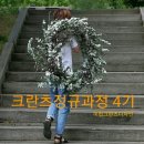 미립클래스