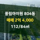 풍림신안공인중개사사무소 이미지