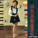 한국대중음악 100년의 역사와 기록 3-1 이미지