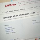 논문 사이트 들어갈 때마다 시선을 빼앗김 이미지