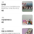 케이크롱 | <평택/케이크롱> 특별한 날을 위한 단 하나의 케이크, ~4/25 사전 예약시 3천원 할인!