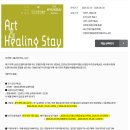 미술관카페앤스테이