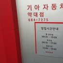 약대점기아오토큐 - 6752 | 약대점기아오토큐