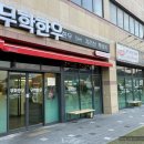 산호동130 이미지