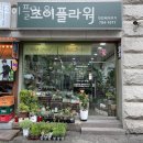 초이플라워 네이버블로그