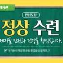 한미체육관(태권도) 이미지