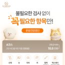 온담동물의료센터 이미지