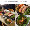 눈꽃회관 | 의정부역 맛집 천포회관 점심특선 신시가지 술집 추천