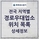 제일이용소 이미지