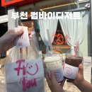 컴바이디저트 네이버블로그