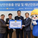 건설안전플랜