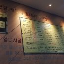 엄니시골추어탕(팽성점) | 평택 팽성읍 뜨근한 보양식추어탕 - 엄니시골추어탕