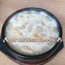 황태식당 | 강원도 양양 맛집/ 감나무 식당 황태 국밥 솔직후기 평일 웨이팅 주차정보