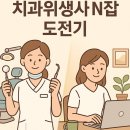 치과위생사 알바만 하던 내가 플랜미로 월100만원이상 부수입을 얻게된 노하우