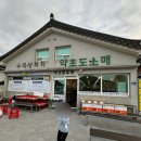 약초발효원